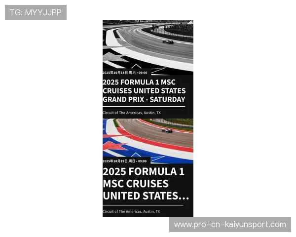 F1赛事门票供不应求，城市旅游业迎来爆发